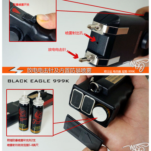 臺灣歐士達--冠軍-OSTAR-999K電擊器